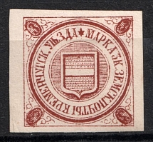 1892 3k Kremenchuk Zemstvo, Russia (Schmidt #10, CV $40)