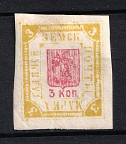 1899 3k Gadyach Zemstvo, Russia (Schmidt #42)