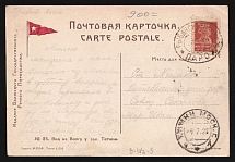 1923 'Rybinsk-Perm 'ж' Parohod' Steamship mail postcard to Khimki