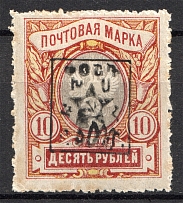 1921 Armenia Unofficial Issue 5000 Rub on 10 Rub