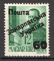 60 on 12 Filler, Carpatho-Ukraine 1945 (Steiden #50.II - SPECIAL Type, Only 820 Issued, CV $30, Signed, MNH)