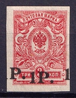 1920 1r Novocherkassk (Kuban), Russia Civil War (SHIFTED DOUBLE Overprint, Print Error, Signed)