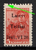 1941 5k Telsiai, Lithuania, German Occupation, Germany (Mi. 1 I var, MISSING Puncture on Perforation, CV $30+, MNH)