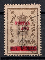 1911 5r Macau (Sc. 158 a, '1' Omitted, Canceled, CV $60)