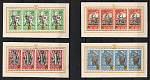 1941 Belgian Flemish Legion, Germany, Souvenir Sheets (Mi. I - IV, Full Set, CV $650)