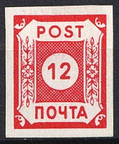 1945, 'ПОЧТА', Soviet Zone of Occupation, Germany (Signed, CV $270)