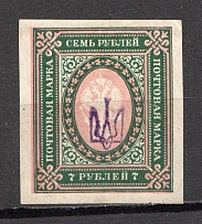 Kiev Type 1 - 7 Rub, Ukraine Tridents (Shifted Rose, Print Error, Signed)