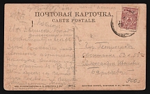 1914-1917 WWI Mute postcard to Petrograd, Russian Empire, 'Circle' Mute postmark cancellation