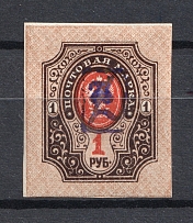 1919 1r Armenia, Russia Civil War (Type `a`, Violet Overprint, MNH)