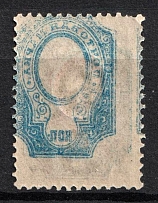 1922 5r on 20k RSFSR, Russia (Zv. 79, SHIFTED OFFSET of Background, Lithography, MNH)