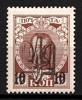1918 10k on 7k Kiev (Kyiv) Ministerial Type A, Ukrainian Tridents, Ukraine (Bulat 587, CV $50)