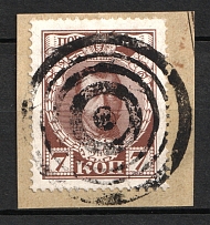Odessa - Mute Postmark Cancellation, Russia WWI (Mute Type #511)