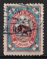 1894 2k Ustsysolsk Zemstvo, Russia (Schmidt #29, Canceled)