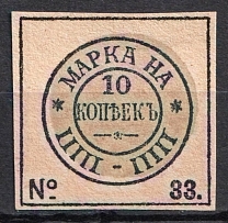1896 10k Tax Fees, Russia