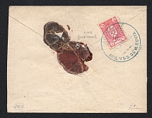 Ardatov Zemstvo 1886 (5 Apr) cover locally addressed to Insurance Agent in Ardatov