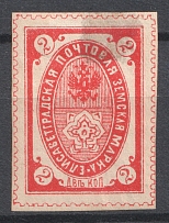1895 2k Yelisavetgrad Zemstvo, Russia (Schmidt #33)