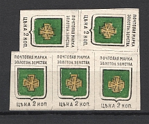 1885 2k Zolotonosha Zemstvo, Russia (Schmidt #3S2, Couche `Kushe`, CV $160+)