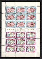 1967 World Congress of Free Ukrainians Block Sheet (Perf, Only 800 Issued)