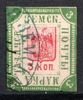 1884 3k Gadyach Zemstvo, Russia (Schmidt #3, Canceled, CV $50)