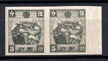 1937 5f Manchukuo, State of Manchuria, Asia, Pair (Sc. 113, Imperforate, Margin, MNH)