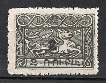 1922 2k on 2r Armenia Revalued, Russia Civil War (Forgery of Sc. 362 a, Perf, Black Overprint, CV $60)