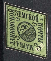 1882 3k Dankov Zemstvo, Russia (Schmidt #3, CV $60)