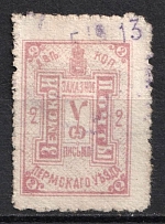 1907 2k Perm Zemstvo, Russia (Schmidt #18, Canceled)