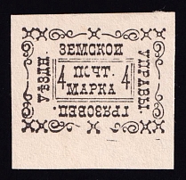 1889 4k Gryazovets Zemstvo, Russia (Schmidt #13 T3, CV $40)
