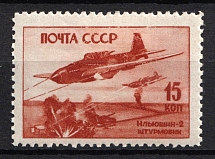 1946 15k Air Force During World War II, Soviet Union, USSR, Russia (Zv. 944 II, Vertical Raster, CV $20)