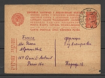 1936 Postcard 107, Request Part, a Type of Paper, Sent from Rostov-on-Don
