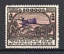 1922 500000r/10000r Armenia Revalued, Russia Civil War (Violet Overprint, Signed, CV $70)