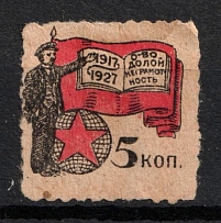 1927 In Favor of the Education, USSR Charity Cinderella, Russia