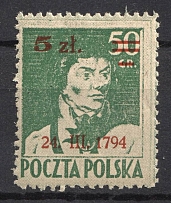 1945 5zl Republic of Poland (Fi. 361 b, Mi. 398, Full Set, CV $30)