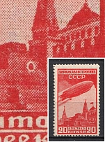 1931 20k Airship Constructing, Soviet Union USSR ('Hole in the Mausoleum', Print Error)