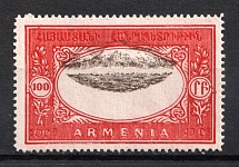 1920 100r Armenia, Russia Civil War (SHIFTED Center, Print Error)