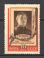 1956 USSR 70th Anniversary of the Birth of Kirov (Full Set)