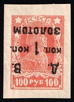 1923 1k on 100r Far Eastern Republic (DVR), Russia, Civil War (Russika 15 Тс, INVERTED Overprint, Signed, Certificate, CV $90)