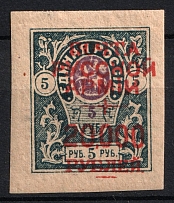1921 20000r on 5r Wrangel on Denikin Issue, Russia Civil War (Signed)
