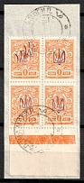 1918 1k on piece Kiev (Kyiv) Type 1, Ukrainian Tridents, Ukraine, Block of Four (Bulat 13, DOUBLE Overprint, Canceled, CV $40)