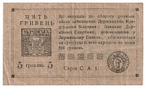 1919 5 Hryvnia's Banknote Directorate Ukraine