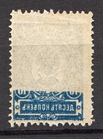 1908 Russia 10 Kop (Partial Offset, Print Error)