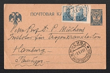 1925 (2 May) RSFSR, Russia, Postcard from Moscow to Humburg, franked Gold Definitive Issue 6k pair