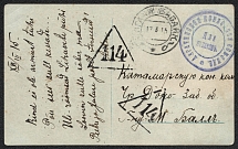 1915 (16 Mar) Russian Empire, WWI Army Postmark, Algachinsk Convoy Special blue handstamp, Postcard