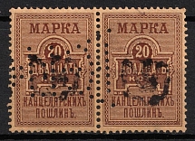 1919 Podolia Tridents, Ukraine Revenue, Russian Civil War, Chancellery Fee (Perfin, MNH)