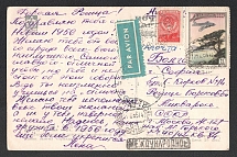 1955 (27 Dec) USSR Russia Airmail postcard from Moscow to Sofia, paying 1R 40k