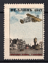 1917 2k Estonia Fellin Charity Military Stamp, Russia