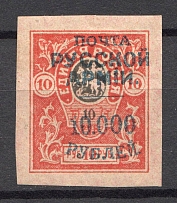 1921 Russia Wrangel on Denikin Issue Civil War 10000 Rub on 10 Rub (Signed)