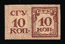 1910 10k Saratov, Russian Empire Revenue, Russia, Entertainment Tax, Rare