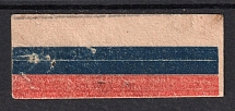 Russian Empire Charity Stamp Flag, Russia
