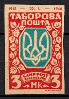 1947 3m Regensburg, Ukraine, DP Camp, Displaced Persons Camp (Proof, Imperforate, with Date 1918 - 1948, MNH)